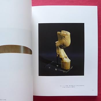 Amazon.co.jp: z48図録大エジプト展/1988年東京国立博物館ほか